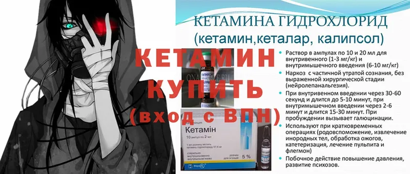 Кетамин ketamine  Лермонтов 