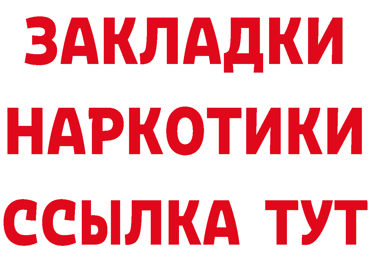 БУТИРАТ GHB онион маркетплейс blacksprut Лермонтов