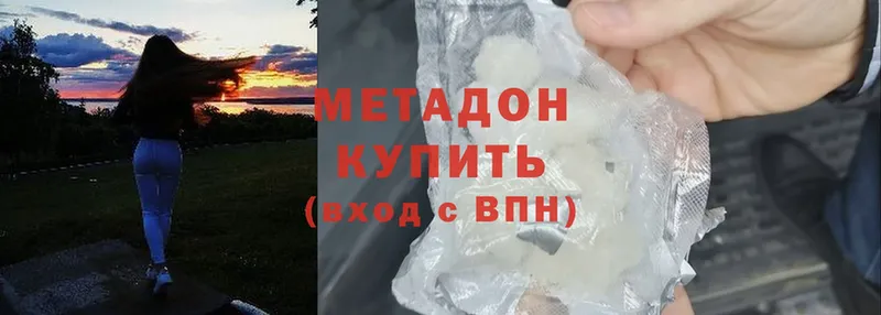 Метадон methadone  mega зеркало  Лермонтов  сайты даркнета Telegram  цена  